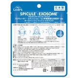 スピキュール プレミアムフェイシャルマスク 1枚 x 15個 エクソソーム