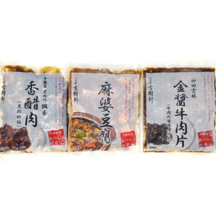 【冷凍】古樹軒 本格中華惣菜セット 3種類x各2パック 【冷凍】古樹軒 本格中華惣菜セット 3種類x各2パック