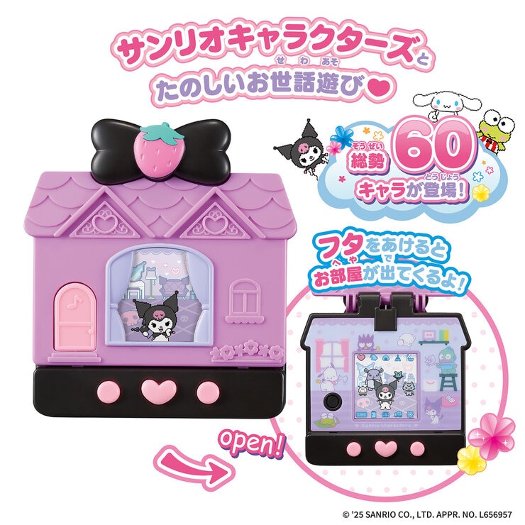ぽけっとルーム サンリオキャラクターズ スパイシー ぽけっとルーム サンリオキャラクターズ スパイシー