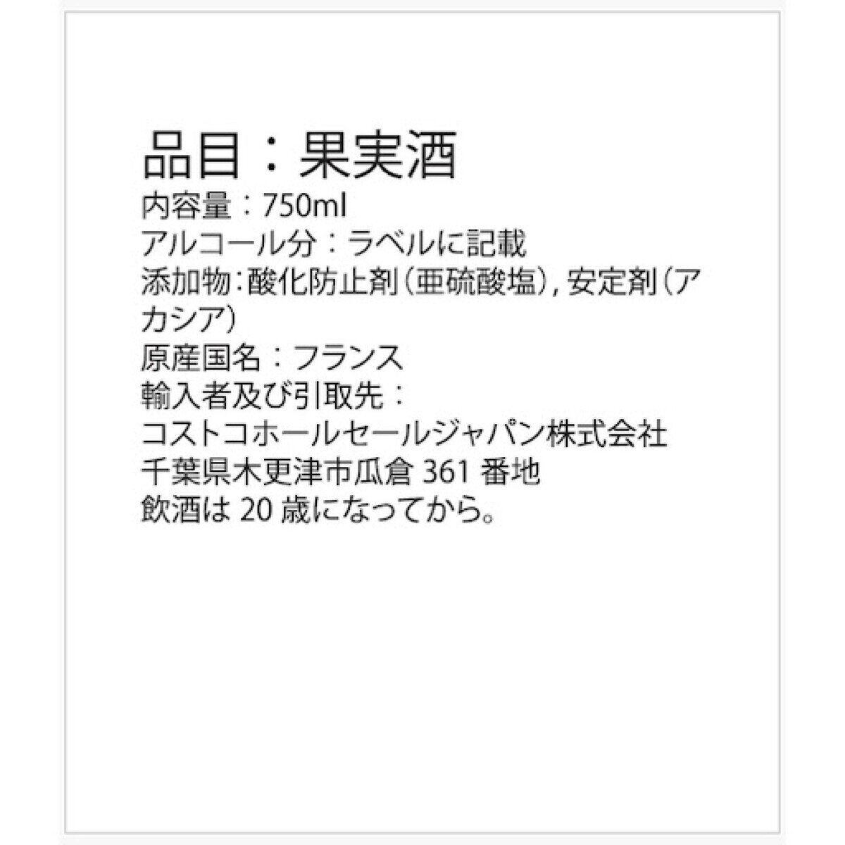 シャトー リヴェルサン 750ml
