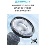 Anker（アンカー）サウンドコア H30i ワイヤレスオンイヤーヘッドホン