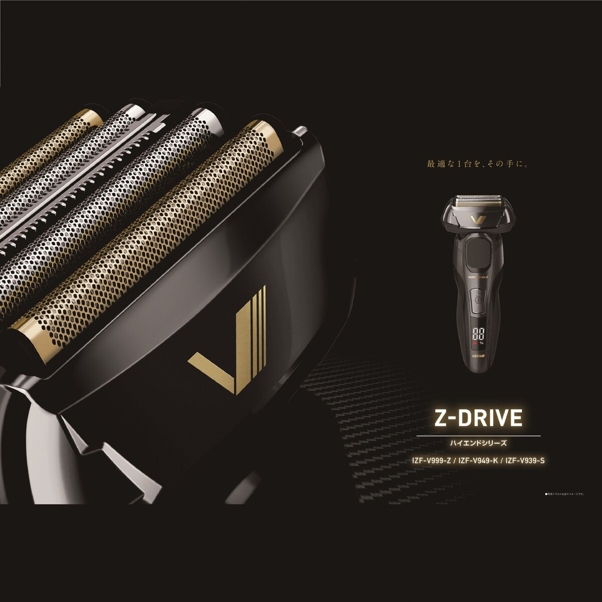 マクセルイズミ シェーバー ハイエンドシリーズ IZF-V999(Z)