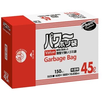パワーポリ袋150枚 半透明 45L x 150枚