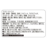 フリスク ペパーミント 9缶