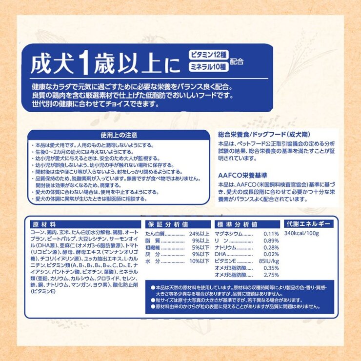 ファーストチョイス チョイスS 9kg 愛犬用 ファーストチョイス チョイスS 9kg 愛犬用
