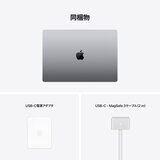 MacBook Pro 16インチ 10コアCPU&16コアGPU/M1 Proチップ/16GBメモリ/1TB SSD/スペースグレイ