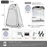 パイクスピーク ポップアップ着替えテント 防災グッズ 災害用 中が透け