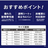 アイリスオーヤマ 冷蔵庫床下保護パネル 490 x 600 x 2 mm RPD-XS