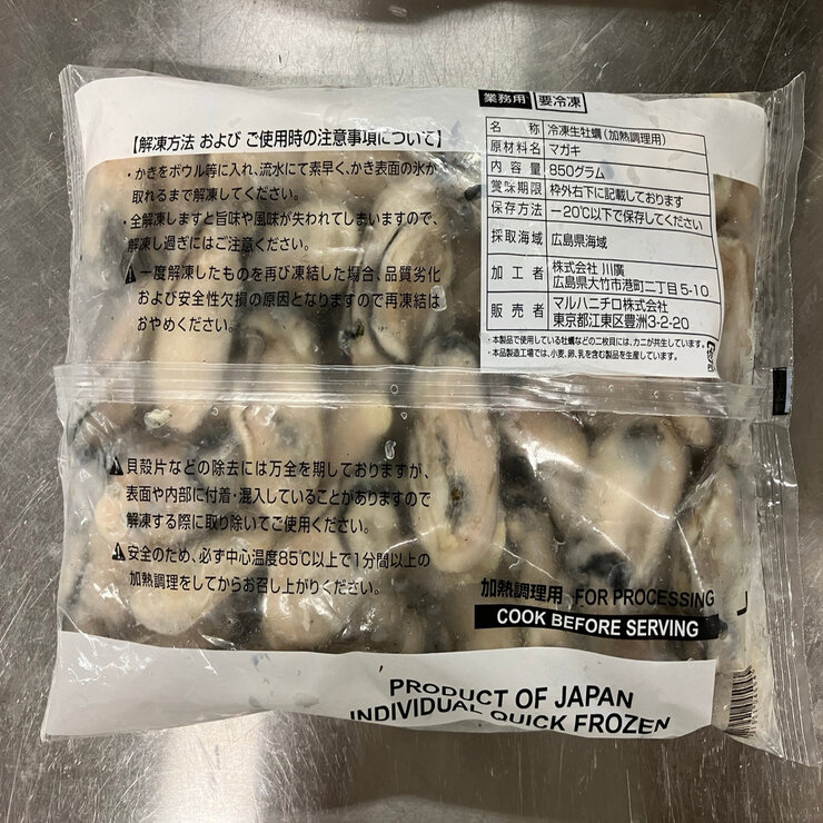 【冷凍】広島県産牡蠣 2kg