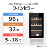 東芝 32本用 ワインセラー GR-A100WS(K) | Costco Japan