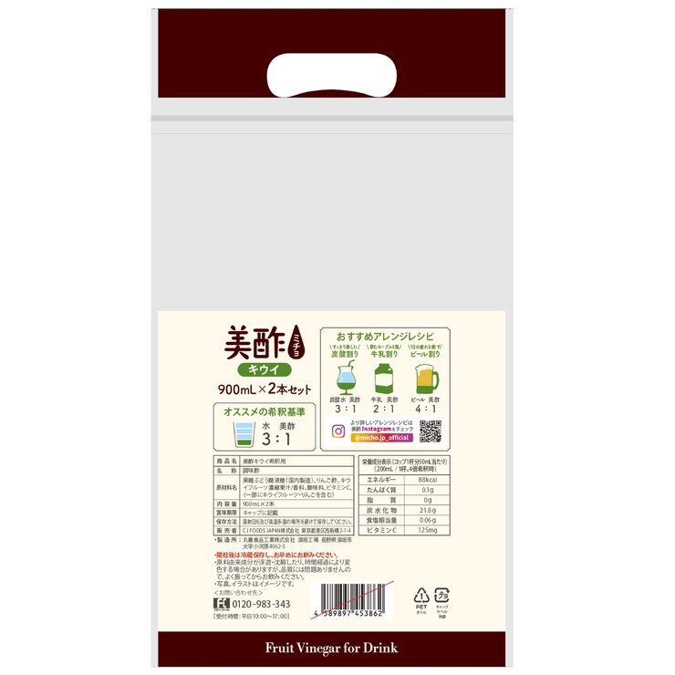 美酢 (ミチョ) キウイ900ml x 2本 美酢 (ミチョ) キウイ900ml x 2本