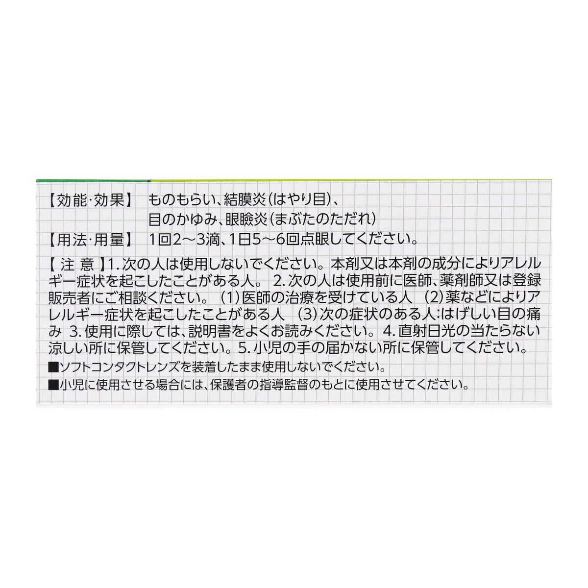 【第2類医薬品】ロート抗菌目薬i 0.5ml x 20