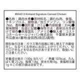 カークランドシグネチャー  チキン缶 354g x 6