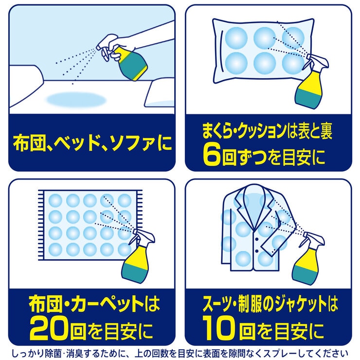 ファブリーズ W除菌 PREMIUM 清潔なランドリーの香り 本体 370ml + 詰め替えパック 640ml x 2