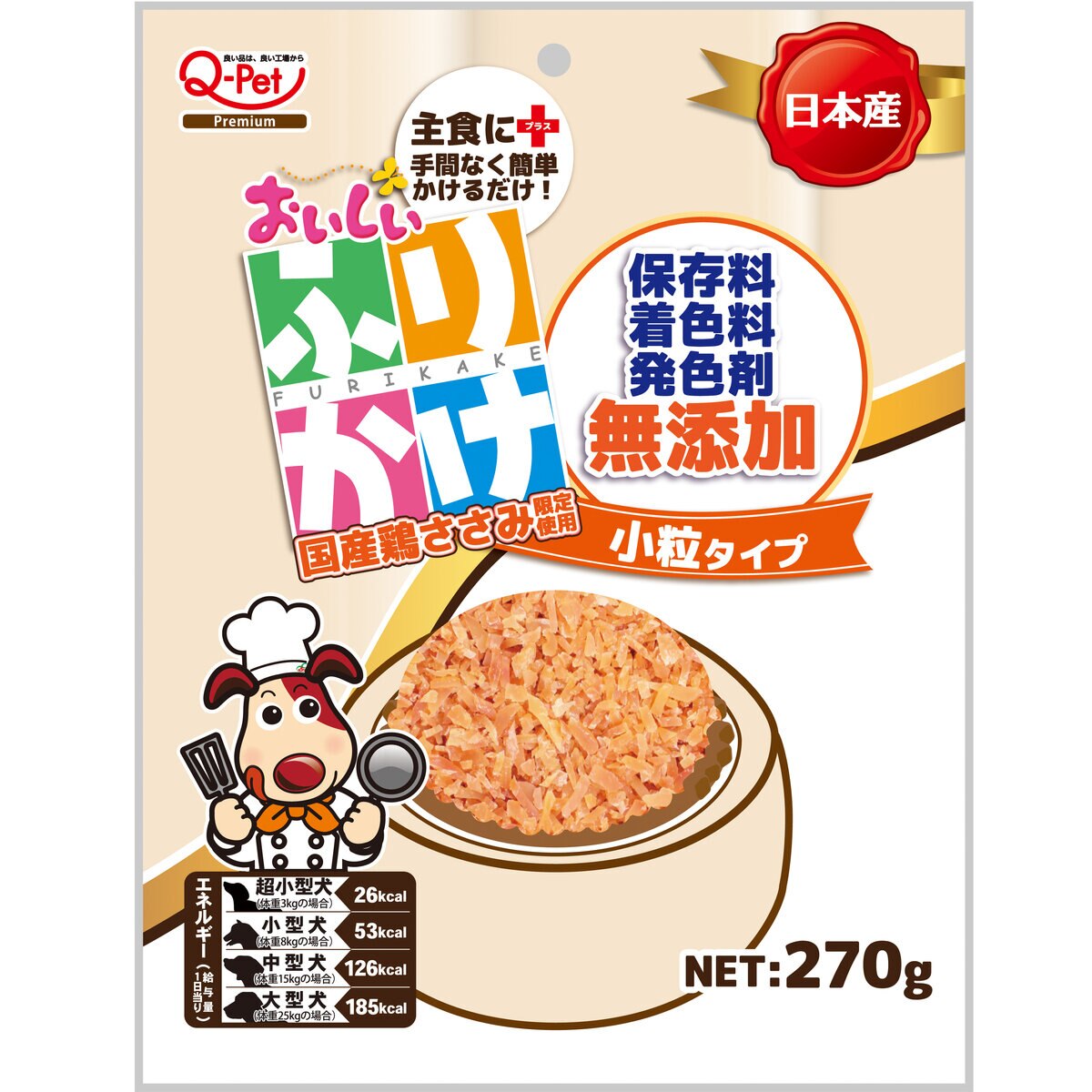 おいしいふりかけ 小粒タイプ 犬用 270g