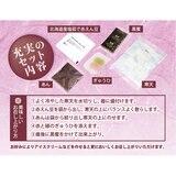 たぬま家 あんみつ6個入