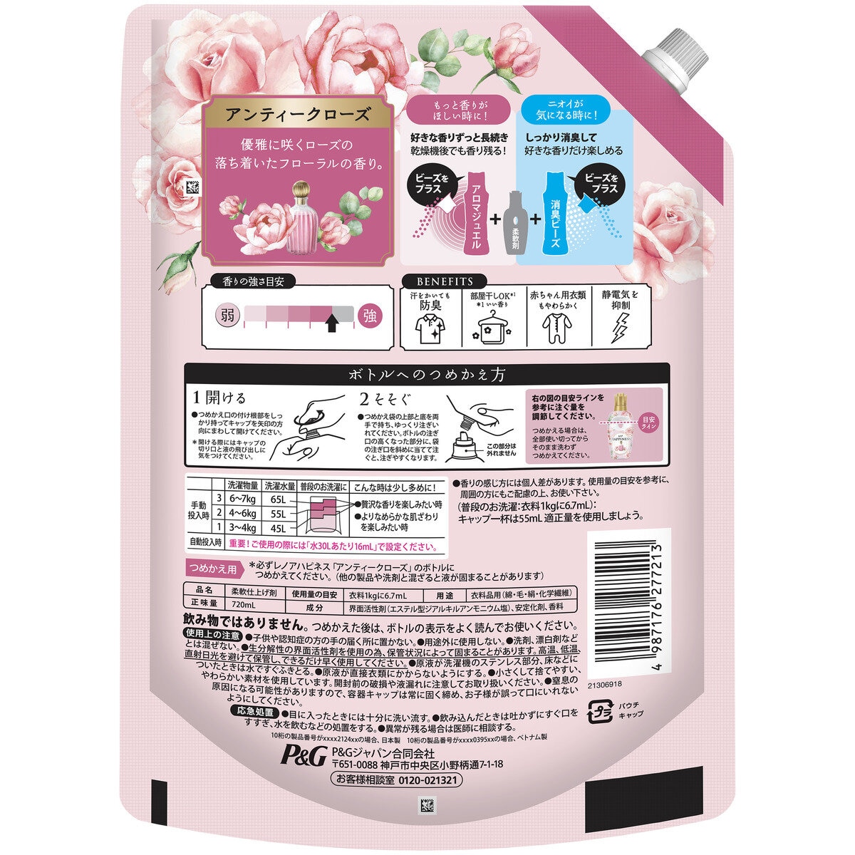 レノアハピネス 柔軟剤 アンティークローズ 720ml X 6個