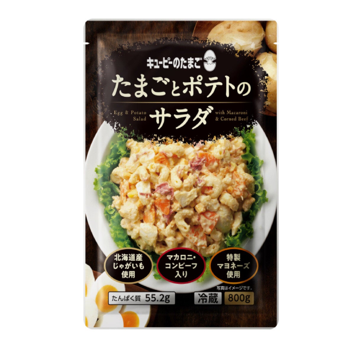 キユーピーたまごポテトサラダ 800g キユーピーたまごポテトサラダ 800g