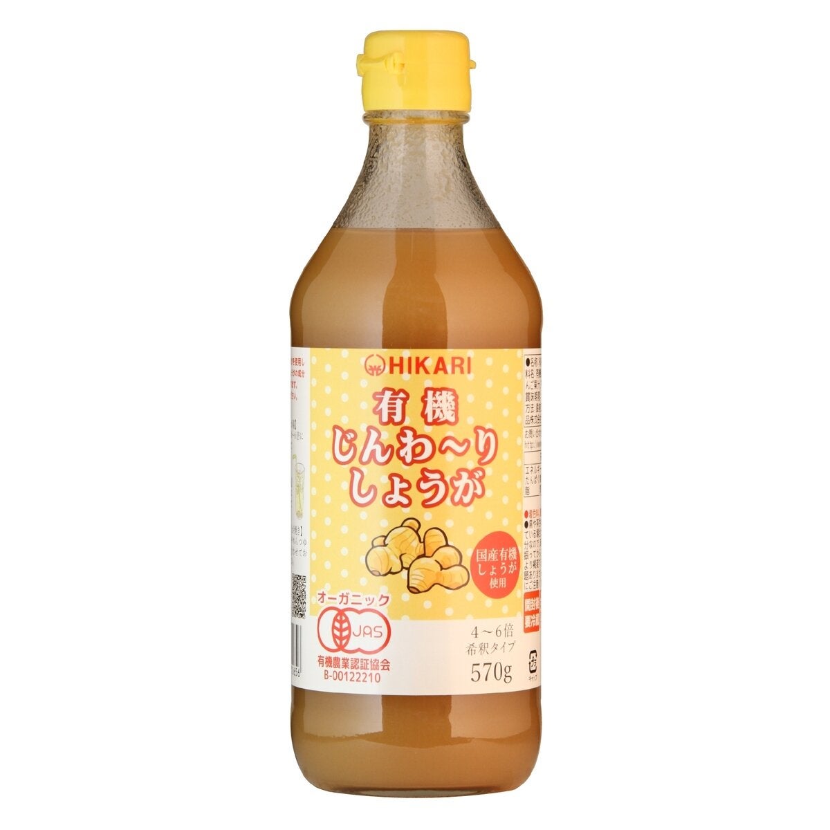 有機じんわ~りしょうが 有機じんわ~りしょうが