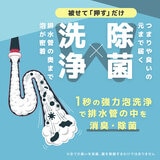 泡のジェット噴流で排水管キレイ 強力タイプ (パワフル洗浄×除菌) 家庭のあらゆる排水管 8回分 x 3本セット
