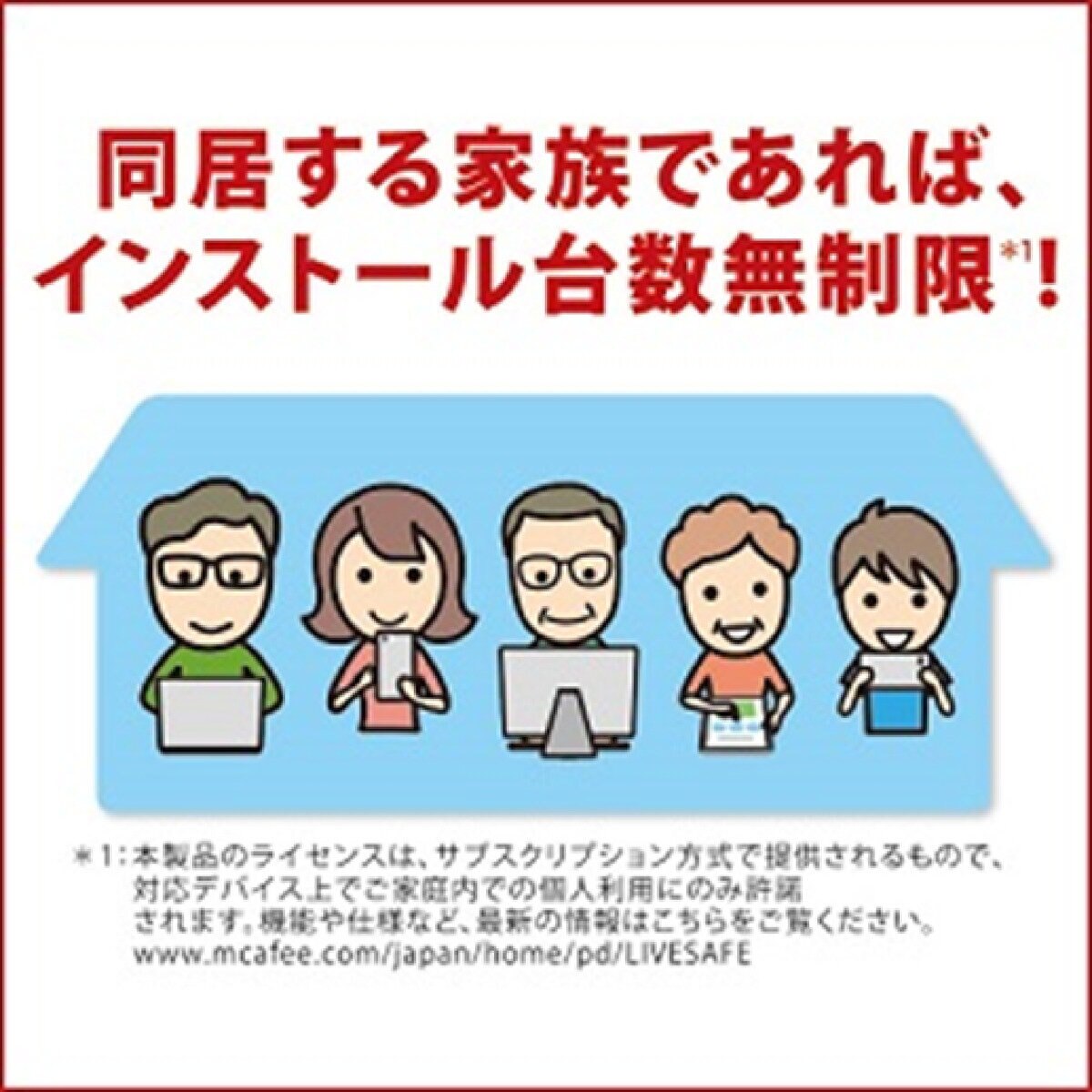 マカフィー セキュリティソフト リブセーフ3年版+詐欺ウォール3年版セット MLS00JNRMR3YM