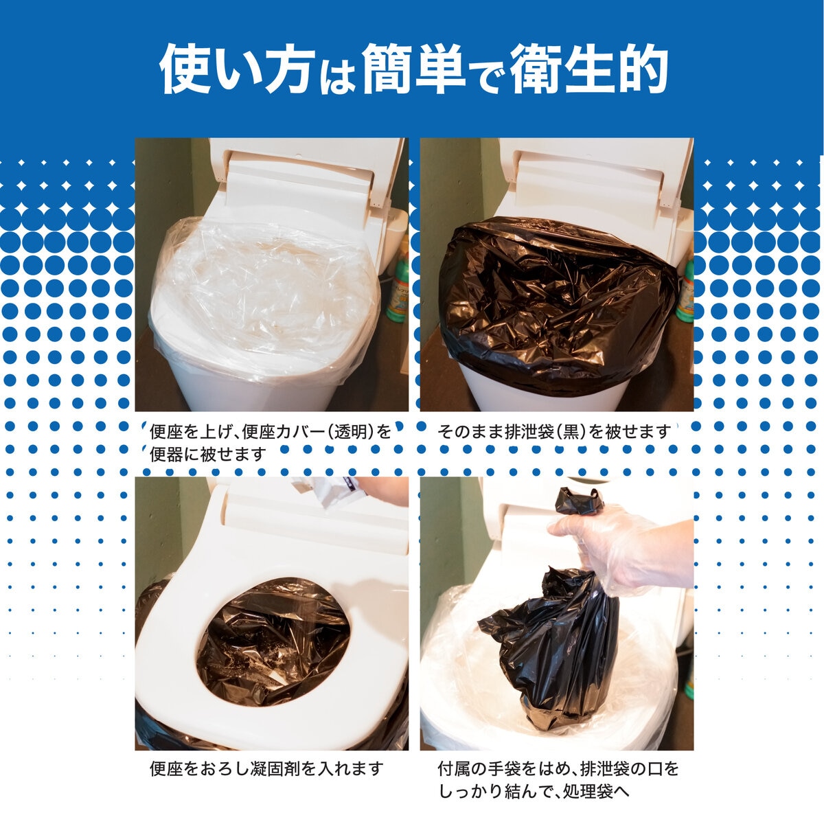 非常用トイレ 50回分