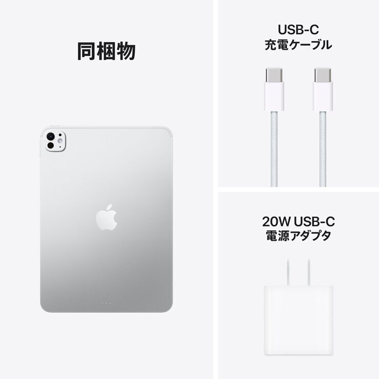 Apple iPad Pro 11インチ M5 WiFi 2TB Nano-textureガラス搭載 シルバー