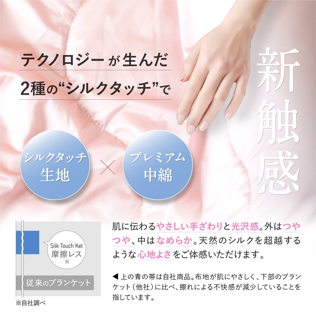 シルクタッチ コンフォーター セミダブル ピンク