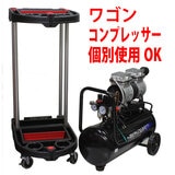 ツールワゴンコンプレッサー 30L DZW030BK-WA