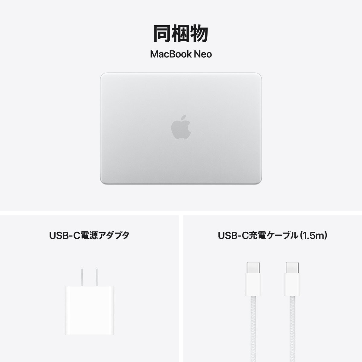 Apple/MacBook Neo 13" A18Pro 8GB/256GB シルバ－