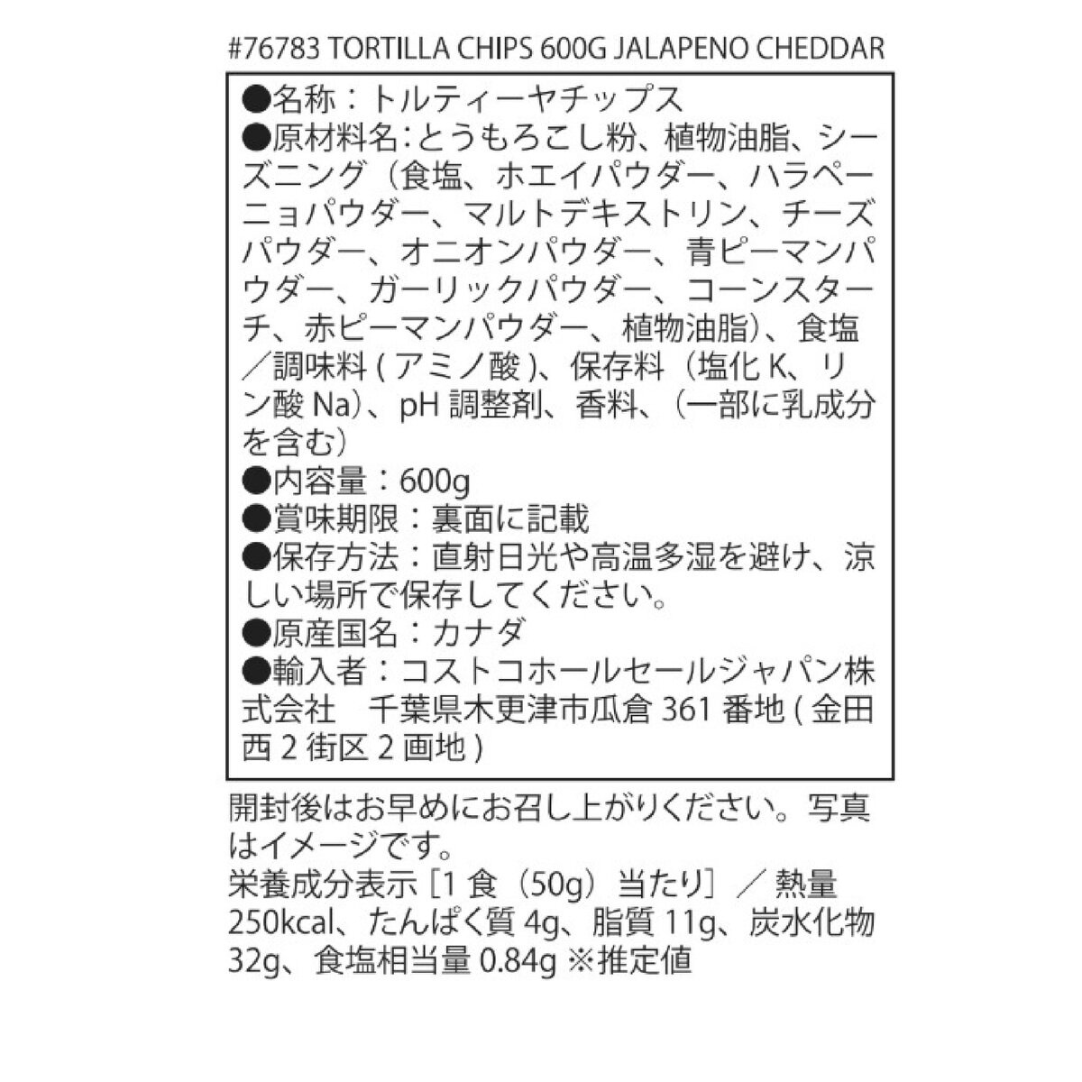 カサボニータ ハラペーニョ チェダー コーンチップス 600g