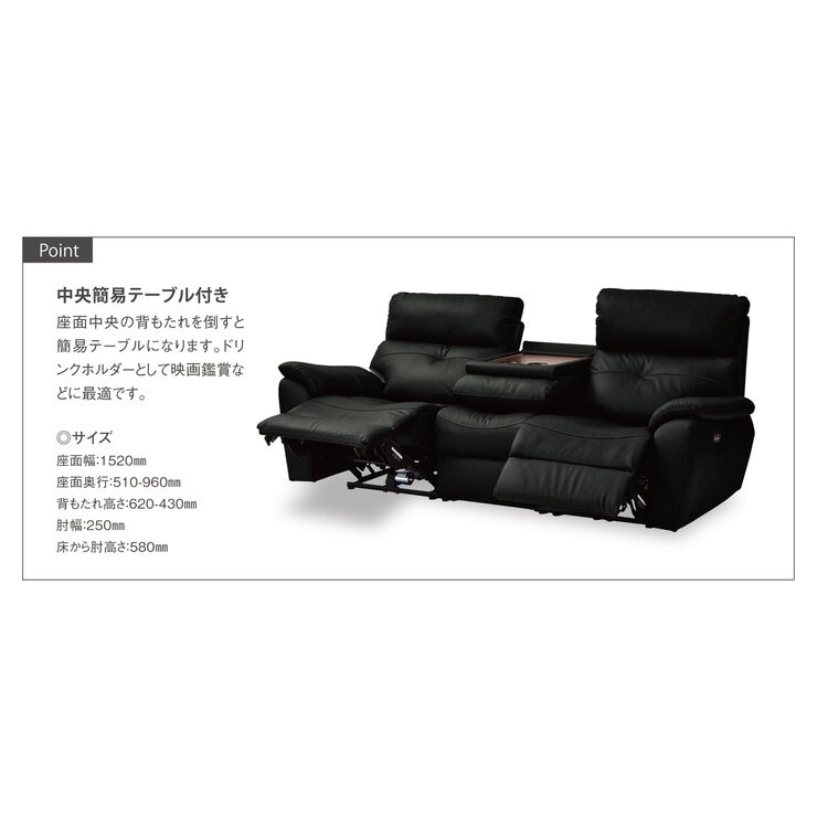 関家具 3人掛け電動ソファ ラッフル ブラック | Costco Japan