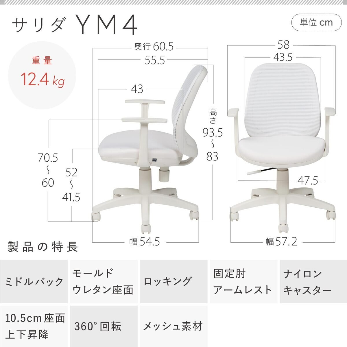 イトーキ サリダ チェア ホワイト