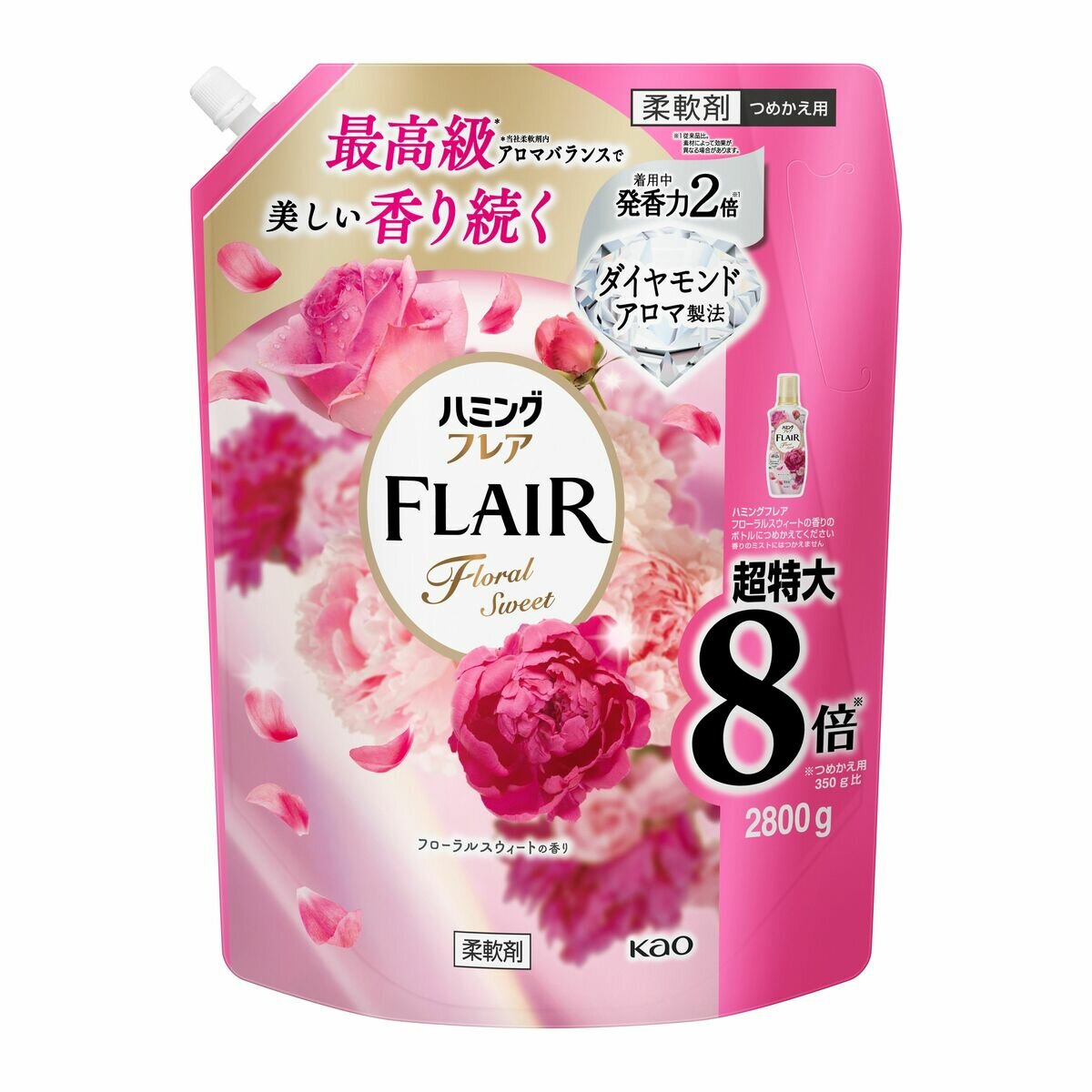 ハミング フレア フローラルスウィート スパウトパウチ 2800g ハミング フレア フローラルスウィート スパウトパウチ 2800g
