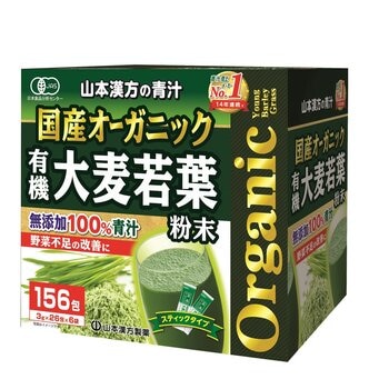 国産 無添加 100% オーガニック 青汁 3g x 156包入 ＜山本漢方製薬＞