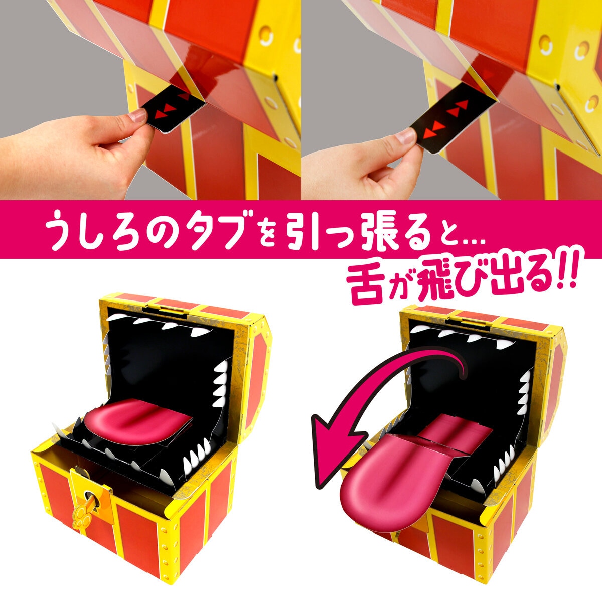 giftool 宝箱 モンスター Mサイズ x 20