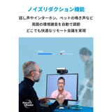 Anker（アンカー）Work ウェブカメラ B600 Video Bar