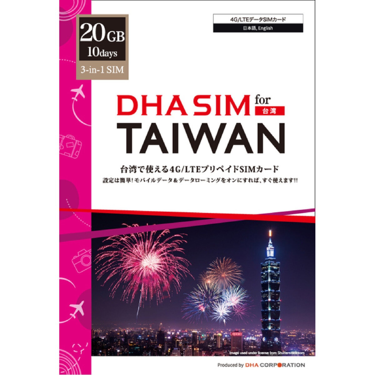 DHA SIM 台湾/10日20GB/4G回線/DHA-SIM-262