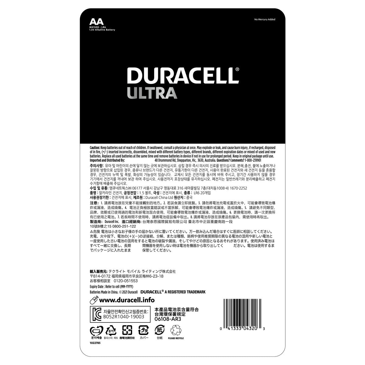 DURACELL Ultra AA Battery 20Pack