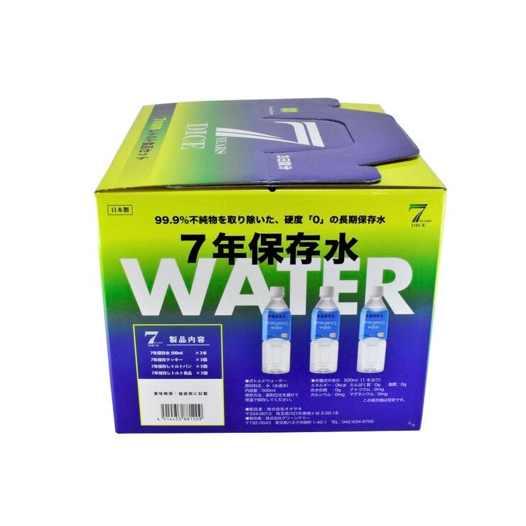 7年保存レトルト食品 3日分セット 7年保存レトルト食品 3日分セット