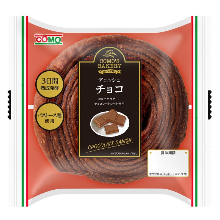 コモ ロングライフパン アソート 8個 チョコ＆メープルキャラメル