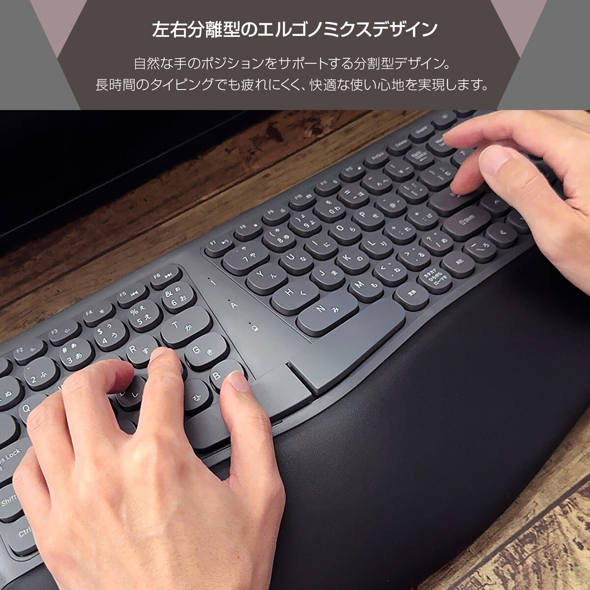 UNIQ ERGONOMIC キーボード