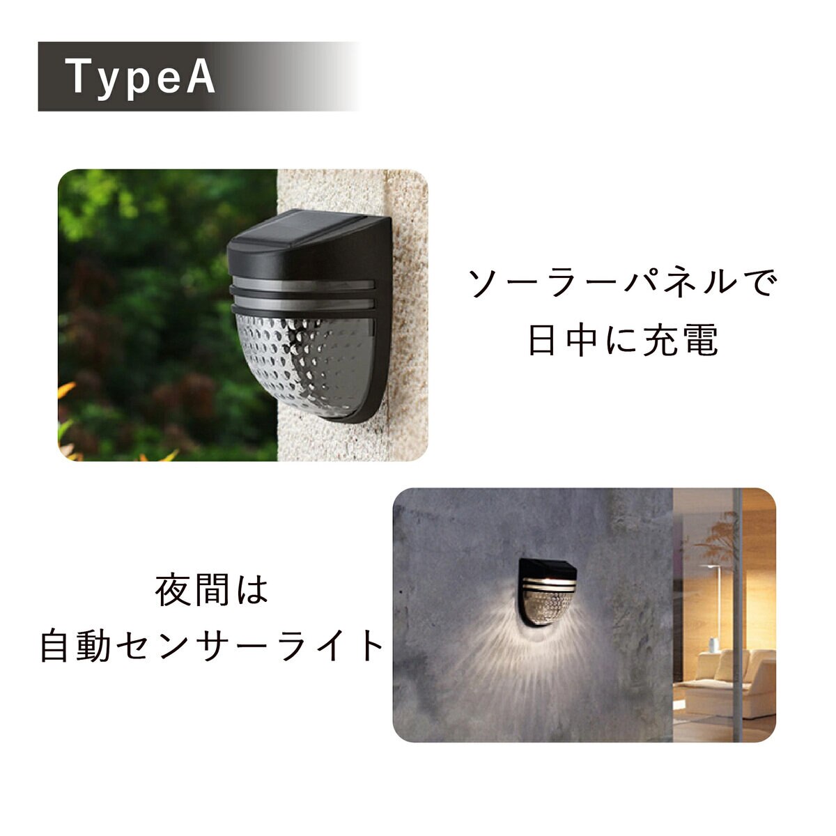 7Life 夜間センサー付き 壁付け ライト 4本セット Aタイプ