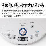 シャープ プラズマクラスター扇風機　3D ファン PJ-L2DS-W