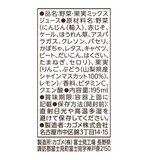 カゴメ野菜生活シャインマスカット 195ml x 24本