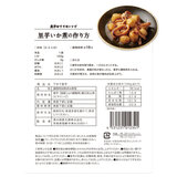 国産 下ゆで里芋 250g x 3袋