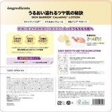 オングリディエンツ スキンバリアカーミングローション EX 220mL x 2 オングリディエンツ スキンバリアカーミングローション EX 220mL x 2