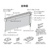 トーソー 採光ロールスクリーン 90×220cm アイボリー