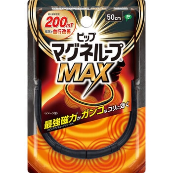 ピップマグネループMAX BK