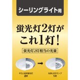 アイリスオーヤマ 丸型LEDランプ 32型+40型 LDCL3240SS/D/32-C 昼光色